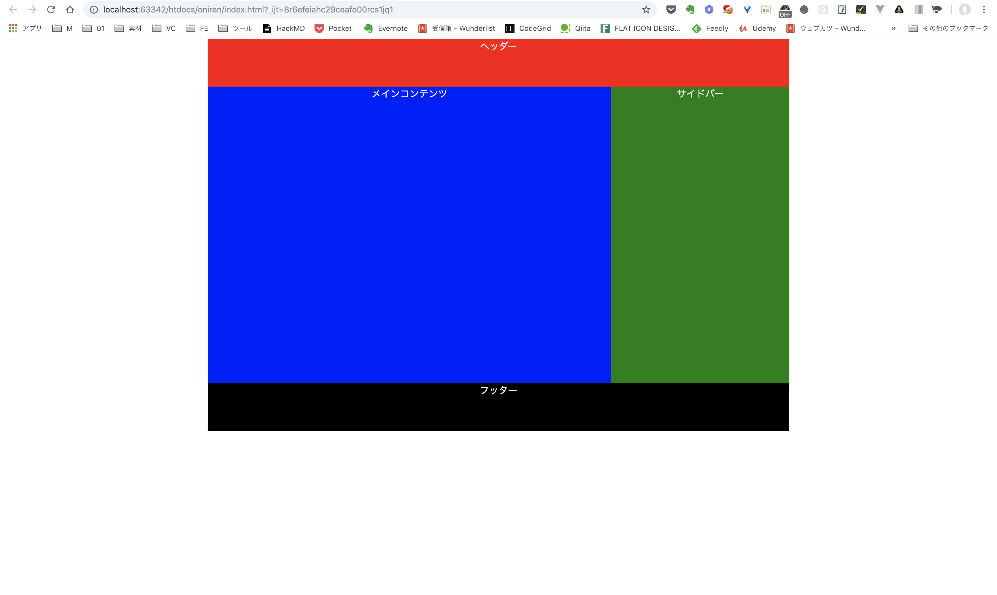 未経験 初心者向け Html Cssのレイアウト鬼練１ ４ ウェブカツ公式blog