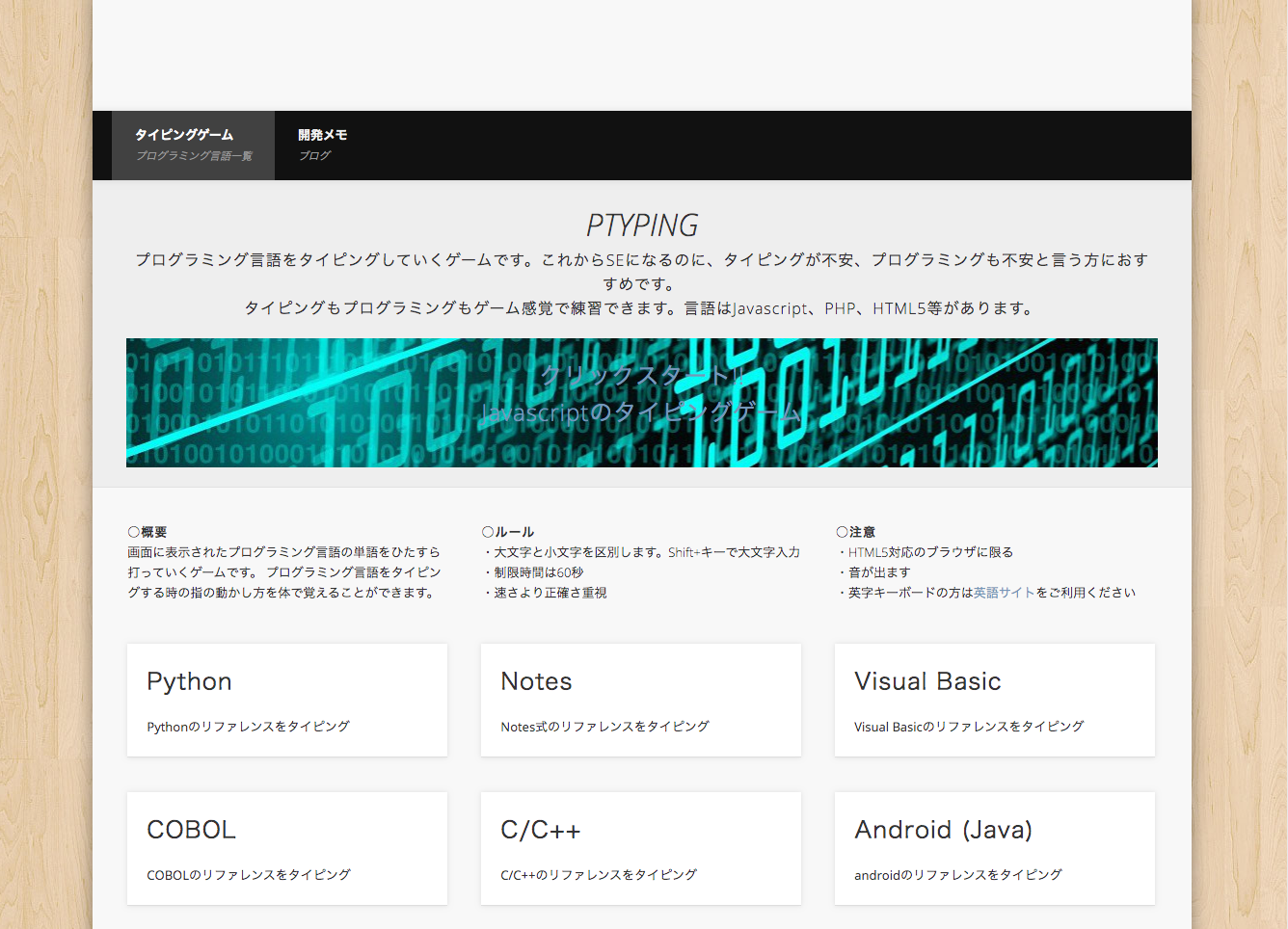 プログラミングにタイピング速度は必要 タイピング速度向上法もご紹介 ウェブカツ公式blog