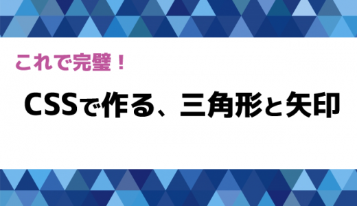 初心者向け Htmlとcssのクラスの基本と書き方を徹底解説 ウェブカツ公式blog