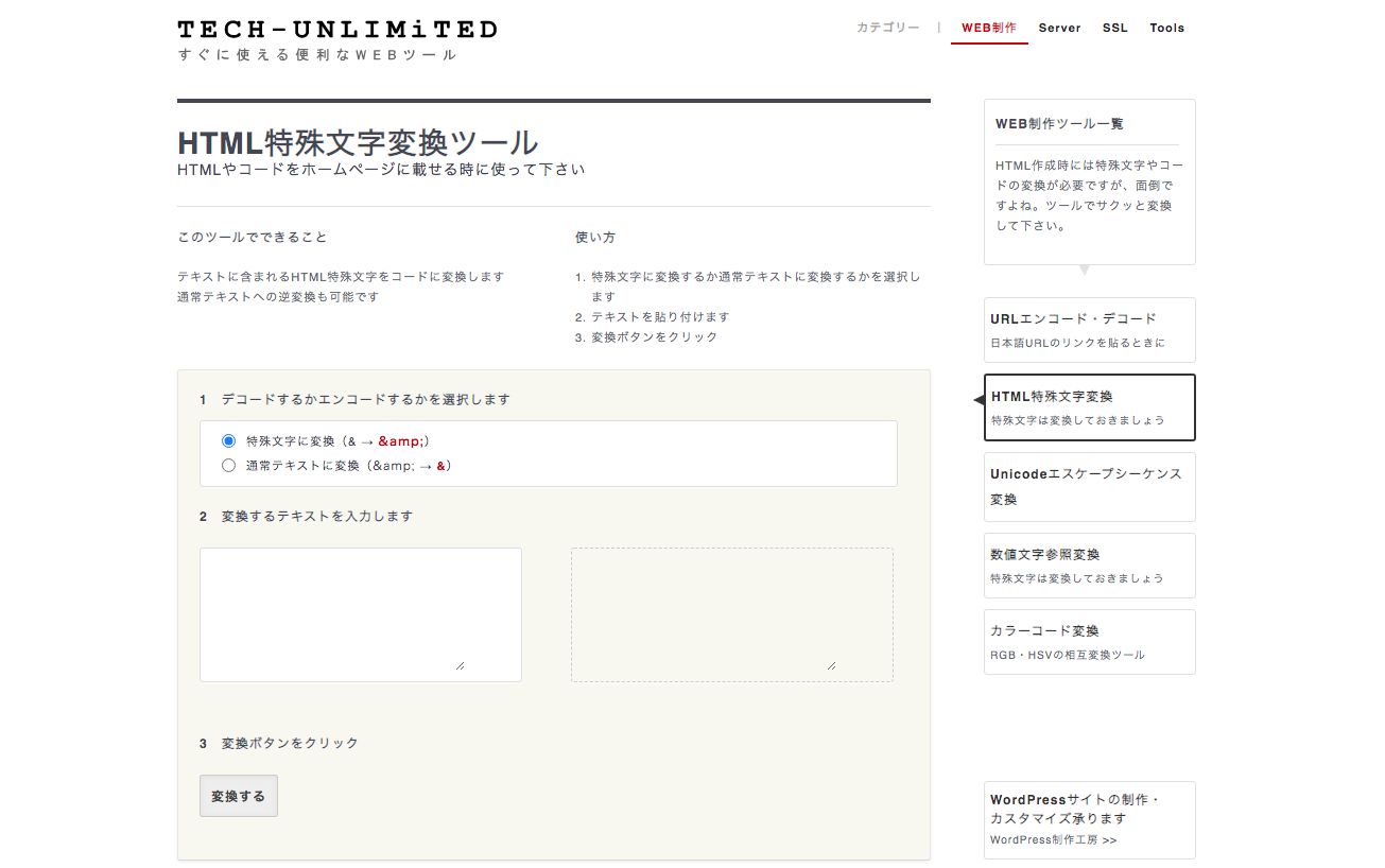 Htmlの特殊文字の書き方と頻出の特殊文字一覧表 コピペok ウェブカツ公式blog