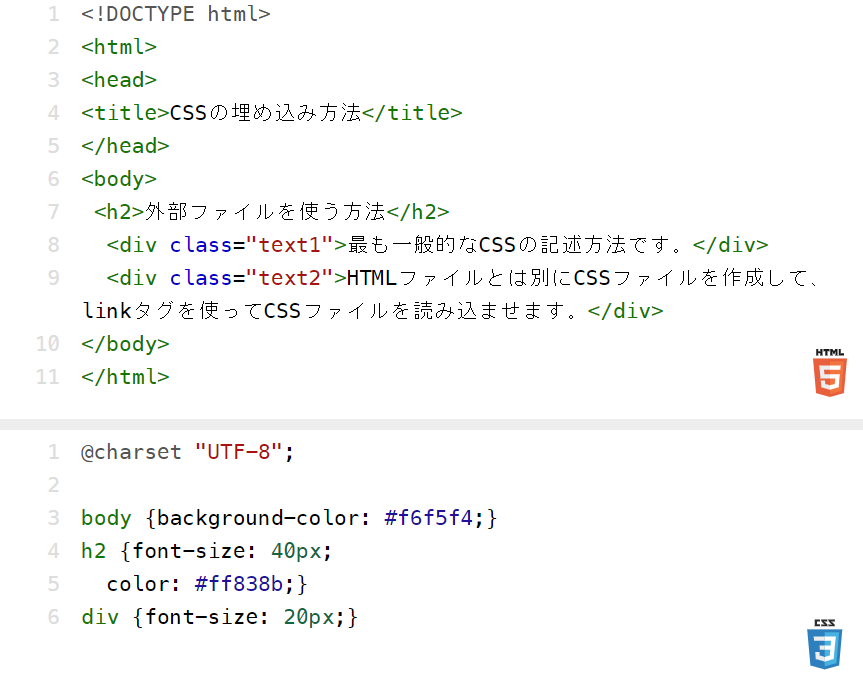 Cssの埋め込み方法を知りたい 手順と適用されない場合の対処方法を解説 ウェブカツ公式blog