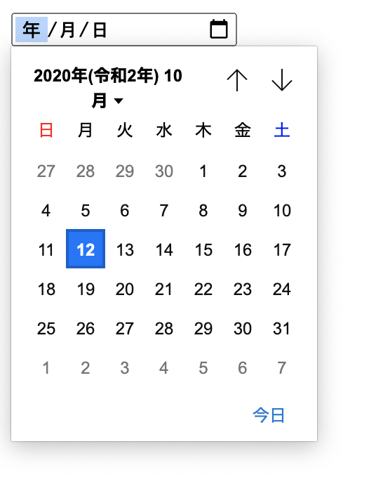Htmlでカレンダーを使う方法を解説 作り方や埋め込み方法など ウェブカツ公式blog