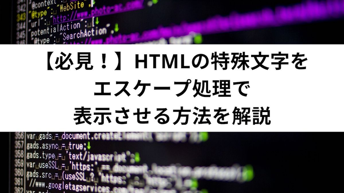 Java 文字列 改行コード エスケープ