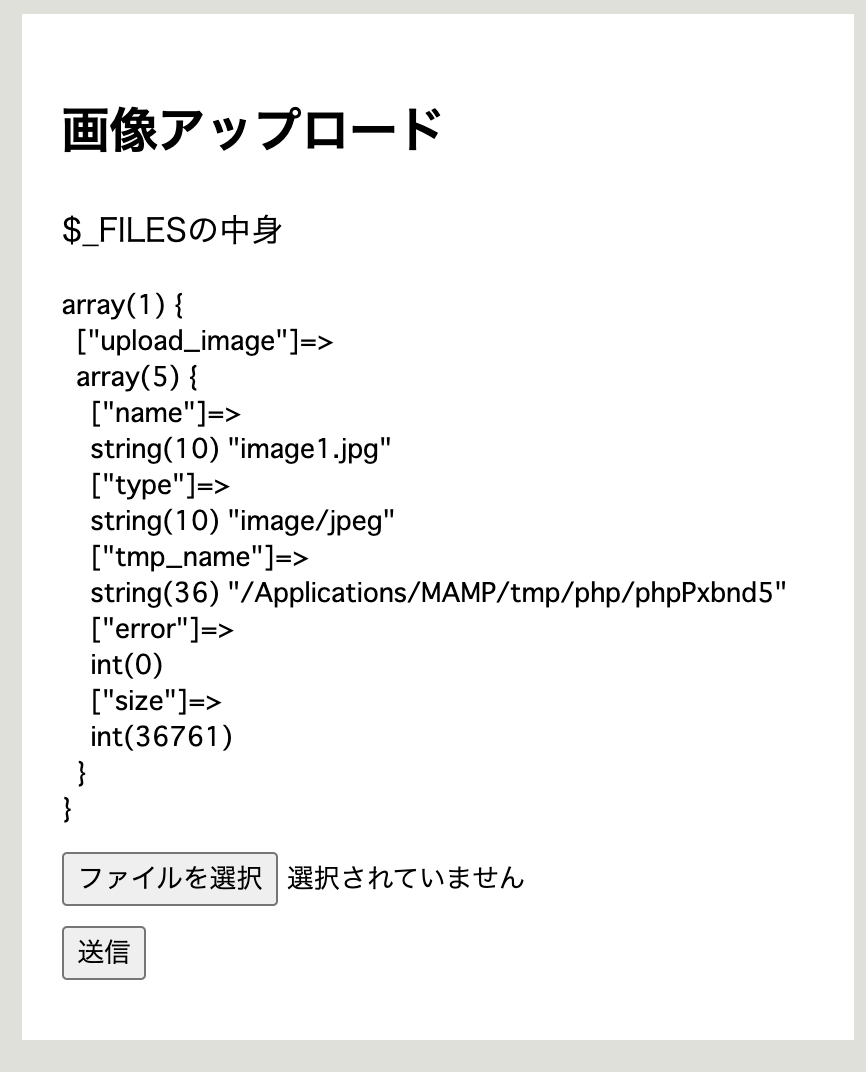 初心者向け Filesで画像をアップロードする方法 ウェブカツ公式blog