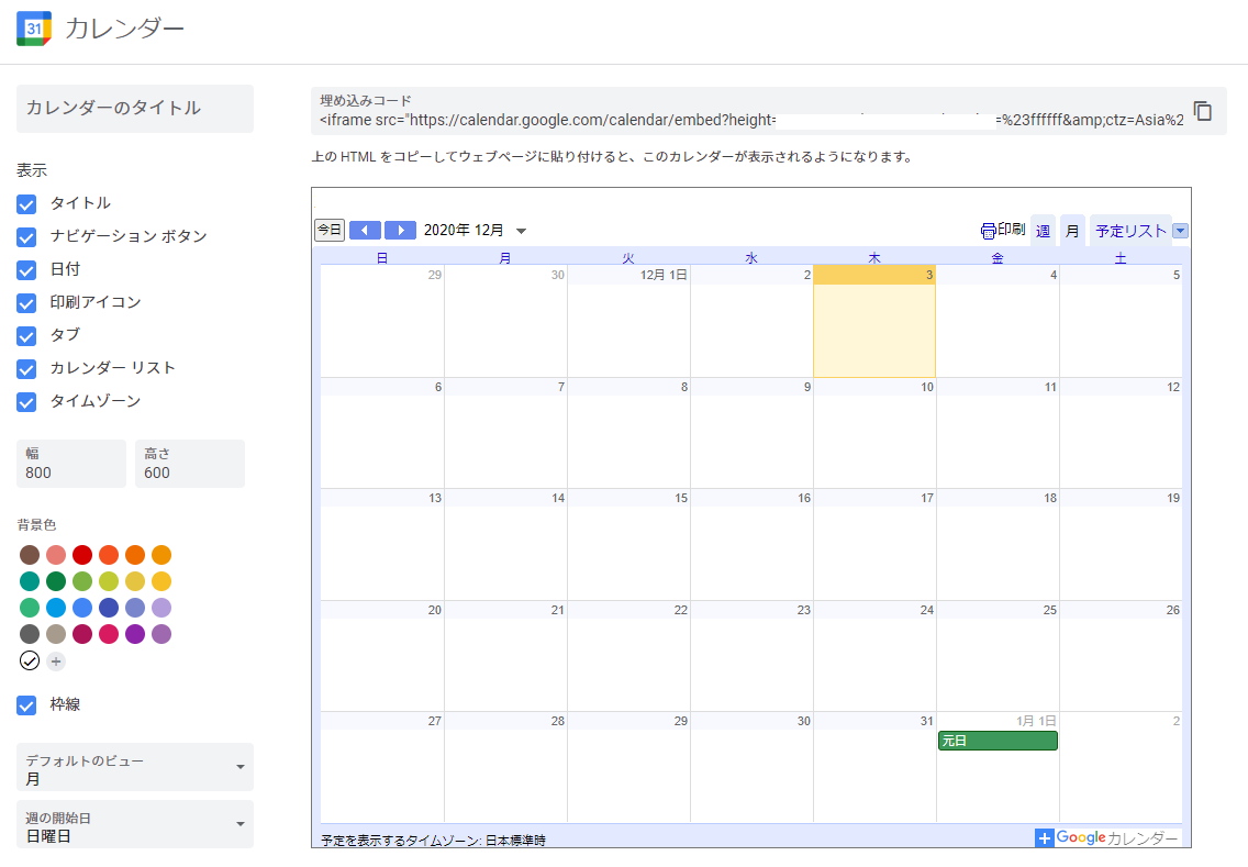 Wordpressで営業日 予約カレンダーを表示させたい 初心者向けに解説 ウェブカツ公式blog