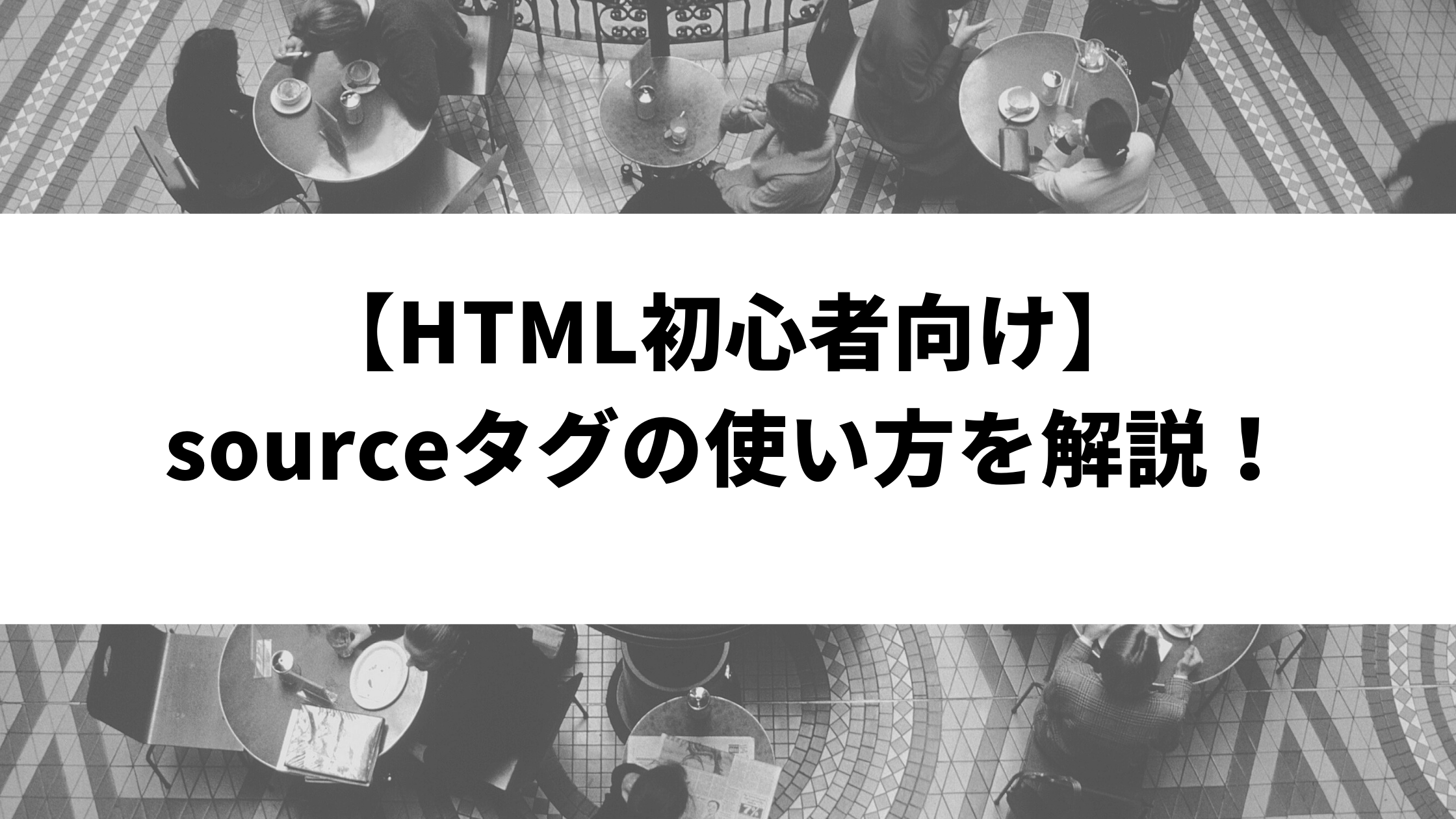 H1タグは画像でも問題ない 画像を設定する時のポイント3つ デジ研