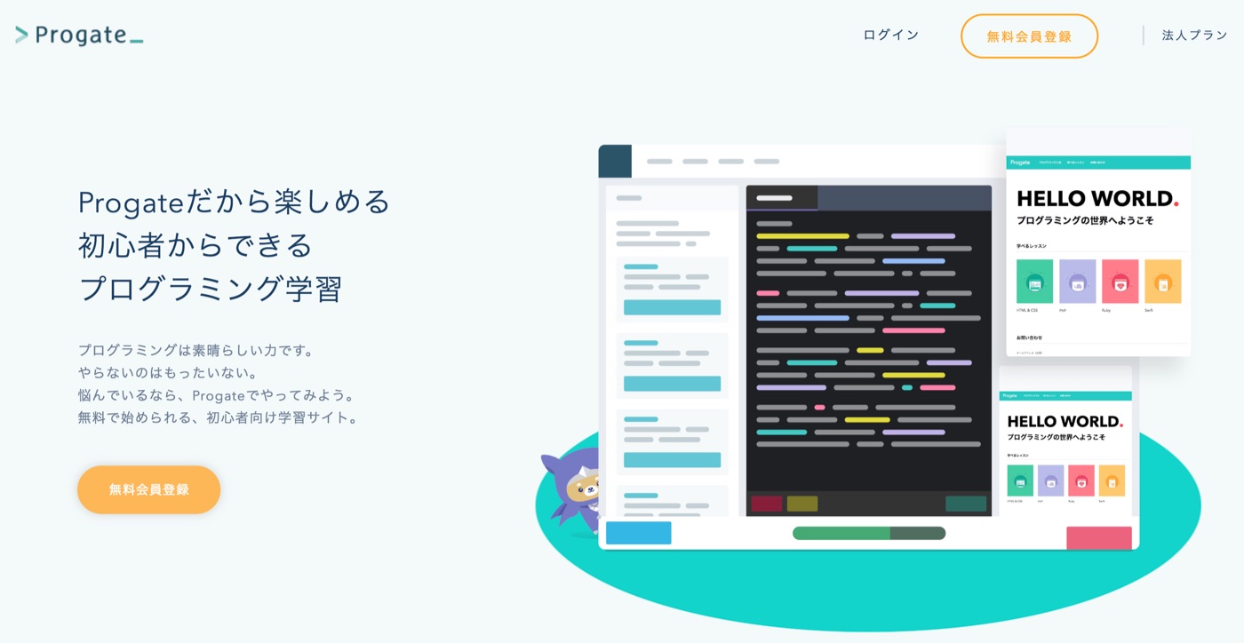 プログラミング初心者にjavascriptがおすすめな理由とは ウェブカツ公式blog