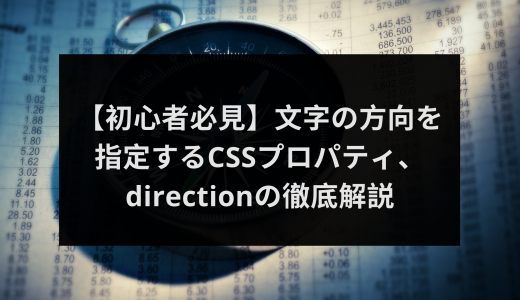 Cssで改行させない方法 White Spaceとinline Blockで実現 ウェブカツ公式blog