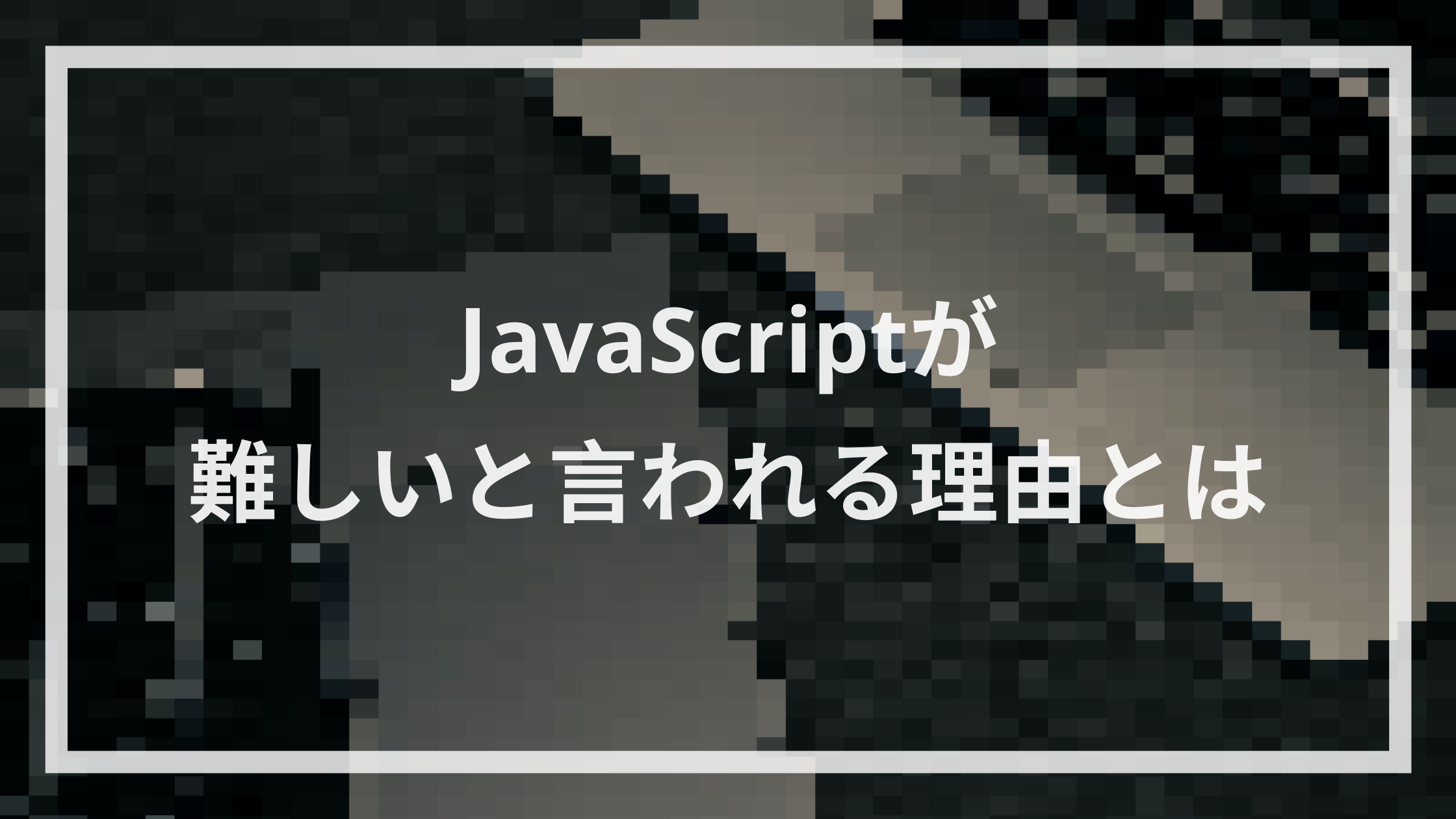 ゲーム開発者必見 Unityの特徴を詳しく解説 ウェブカツ公式blog