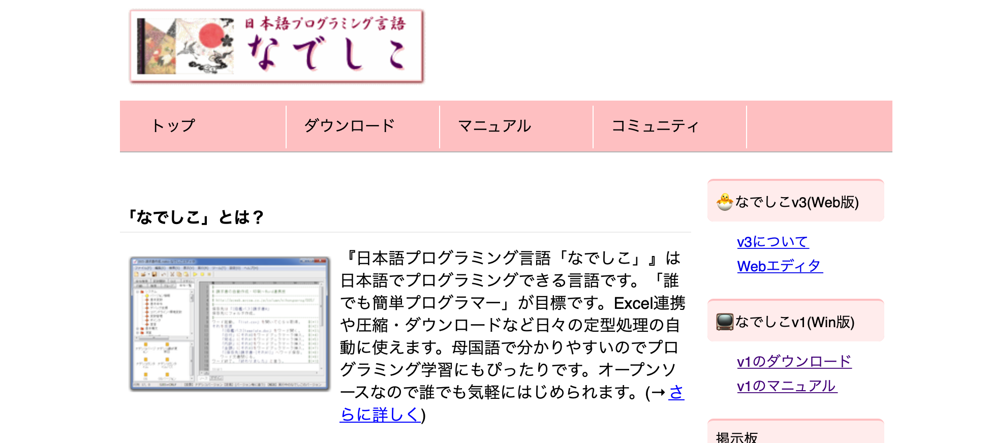 プログラムに使う言語に日本語はある 種類や記述方法が知りたい ウェブカツblog