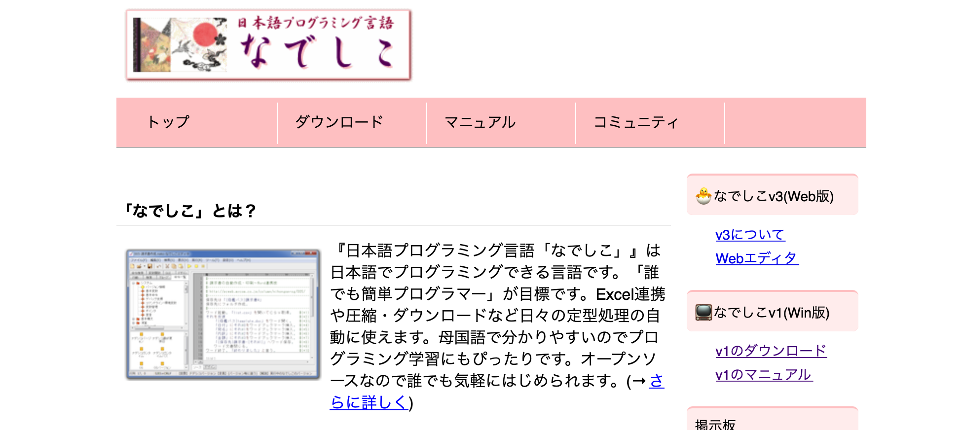 プログラムに使う言語に日本語はある 種類や記述方法が知りたい ウェブカツ公式blog