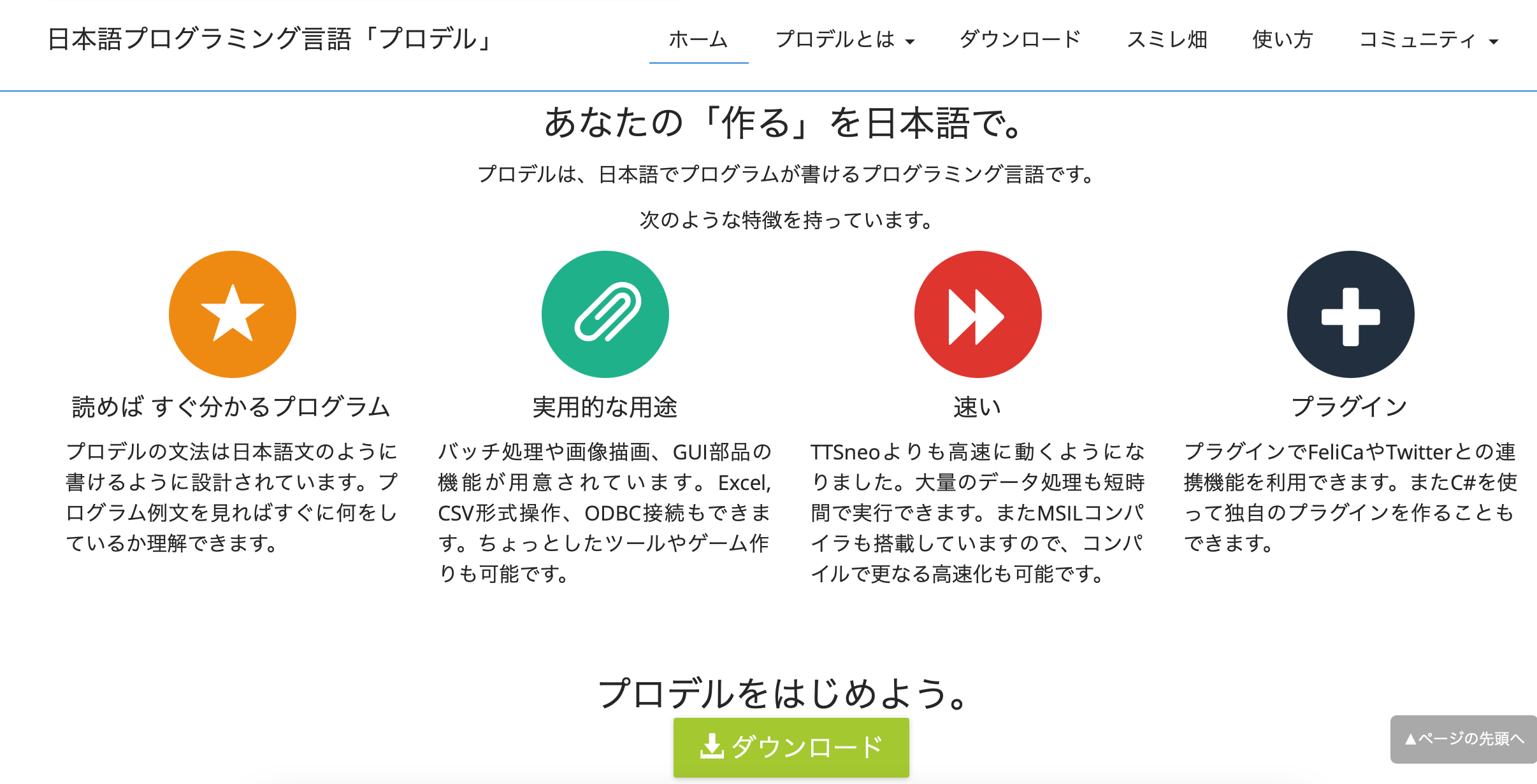 プログラムに使う言語に日本語はある 種類や記述方法が知りたい ウェブカツ公式blog