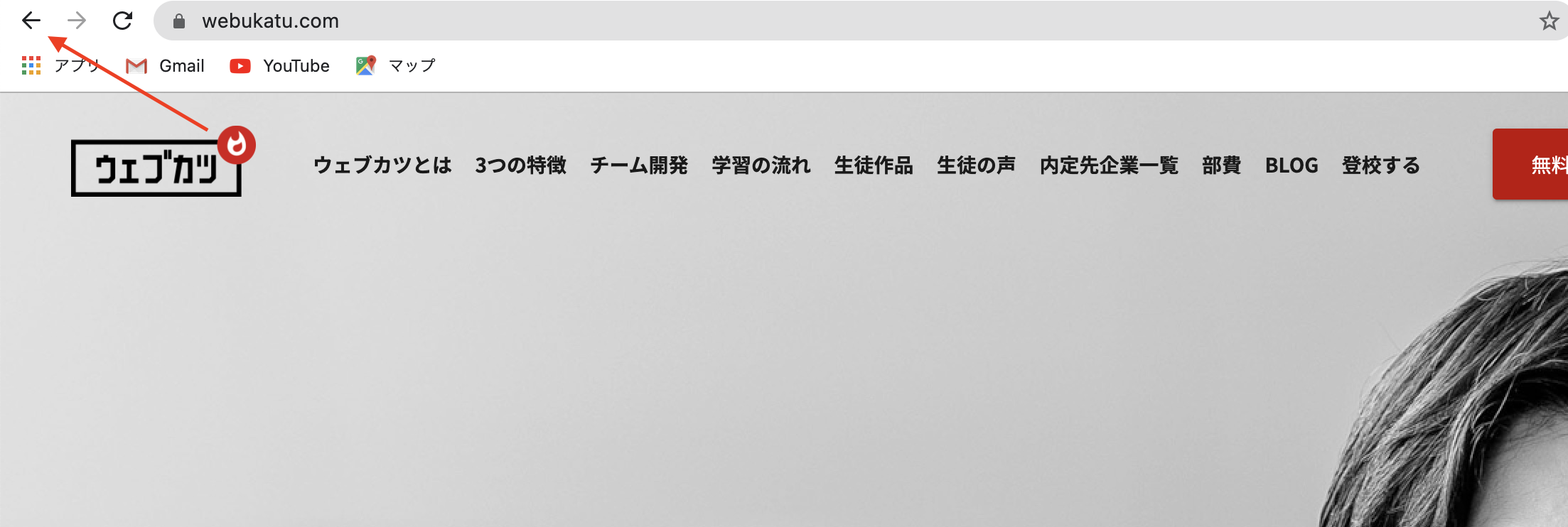 Javascriptを使ってブラウザの戻るボタンを無効にする方法とは ウェブカツ公式blog