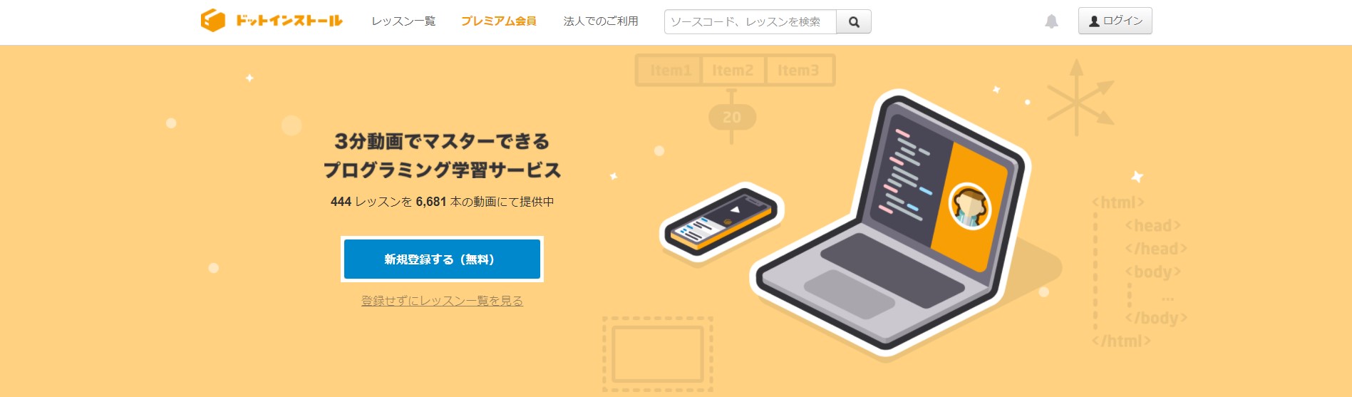 Javascript が効率的に学べるおすすめサイト9選 ウェブカツ公式blog