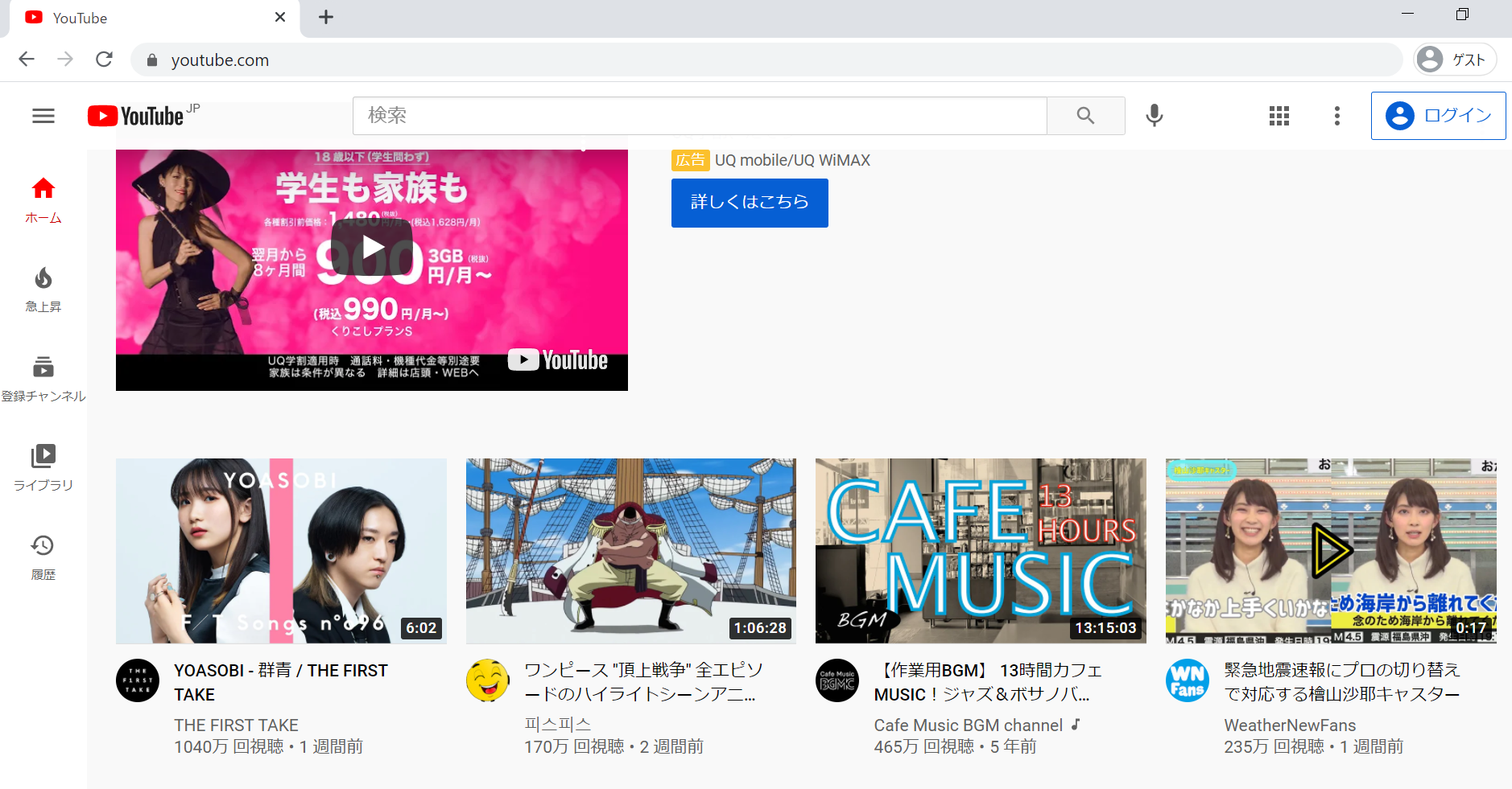 PC版】YouTubeアカウント作成方法＋もっと便利なYouTubeの使い方 | ウェブカツBLOG