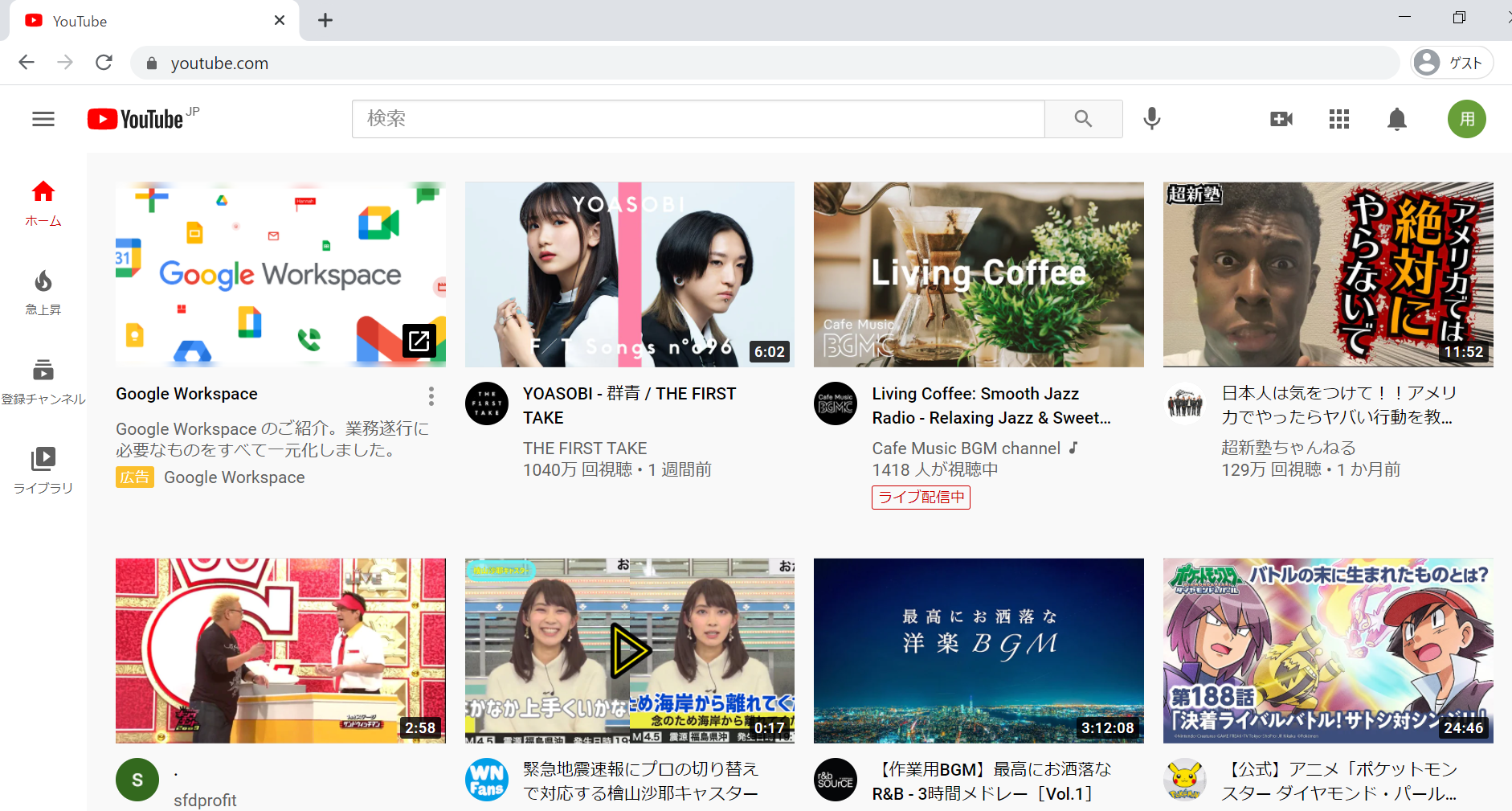 PC版】YouTubeアカウント作成方法＋もっと便利なYouTubeの使い方 | ウェブカツBLOG