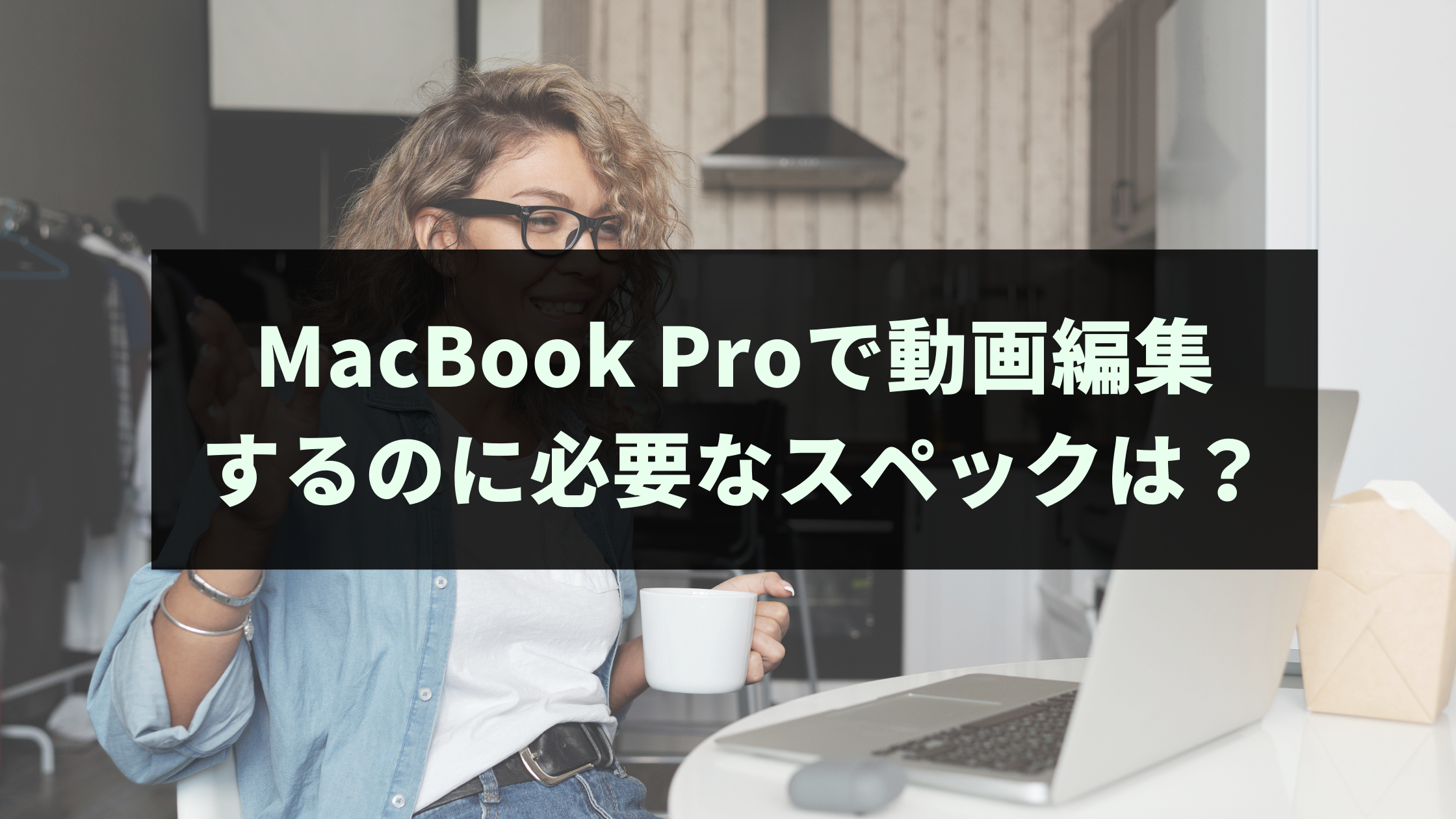 MacBook Pro i7 16gb 256gb ハイスペック　動画編集にも！