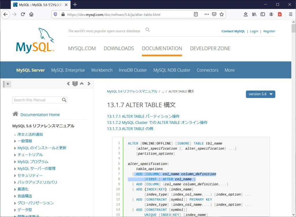 MySQLのテーブルにフィールドを追加するSQLの書き方を解説 ウェブカツBLOG